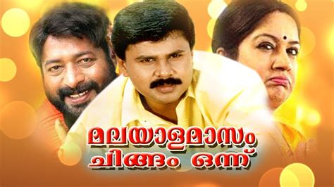 malayalam comedy movies